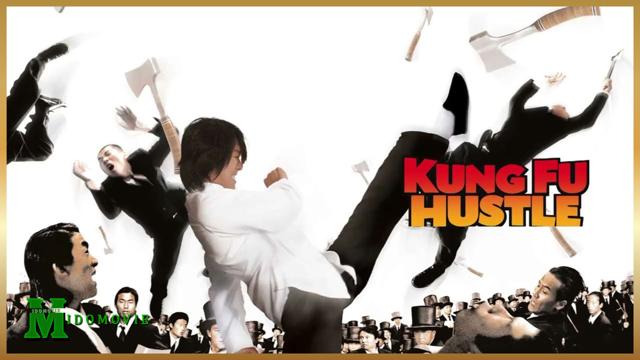 Kung Fu Hustle (2004) คนเล็กหมัดเทวดา 02
