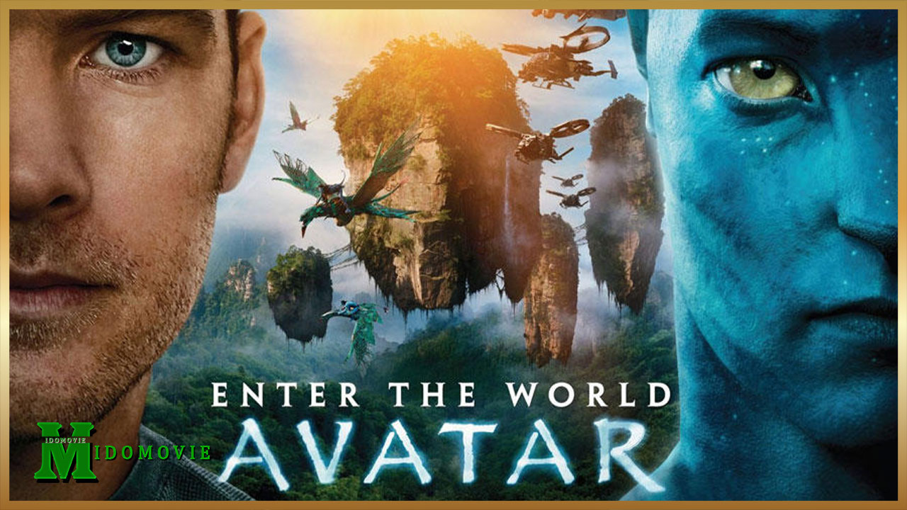 Avatar 1 (2009) อวตาร