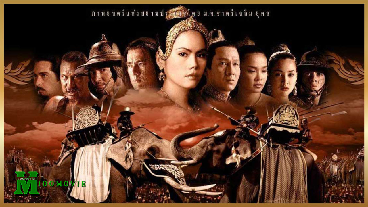 The Legend of Suriyothai (2001) สุริโยไท