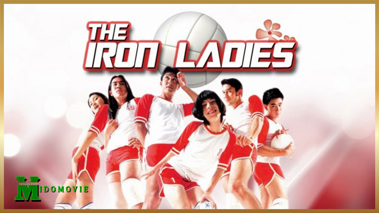 Iron Ladies (2000) สตรีเหล็ก 1