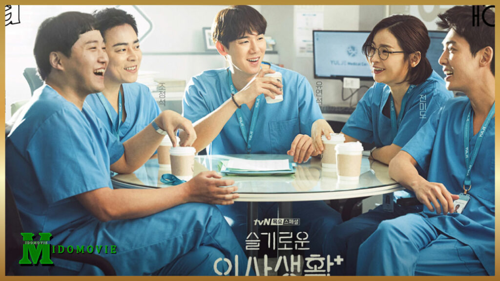 ดูหนัง Hospital Playlist เพลย์ลิสต์ชุดกาวน์  Season 1