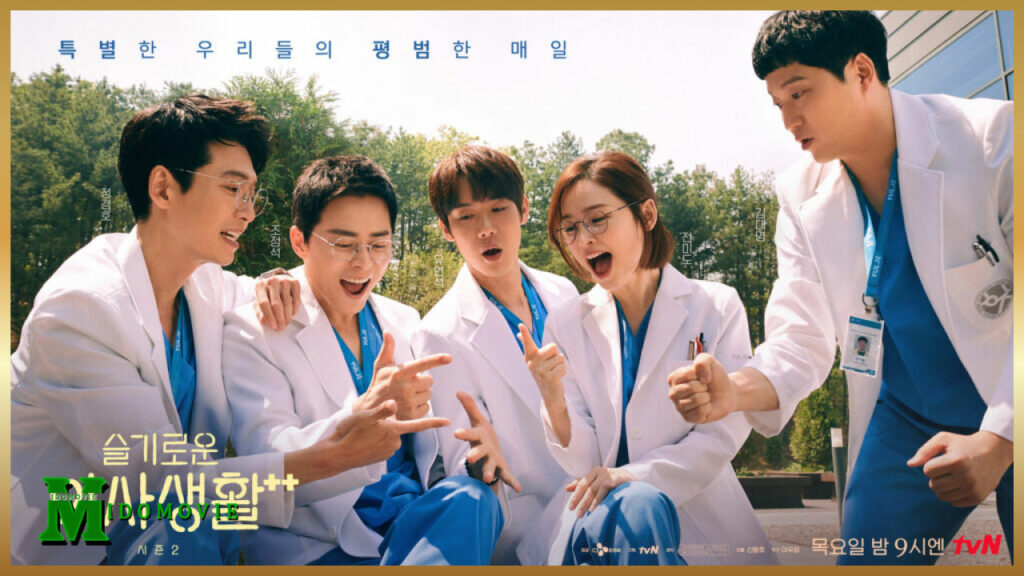 ดูหนัง Hospital Playlist เพลย์ลิสต์ชุดกาวน์ Season 2